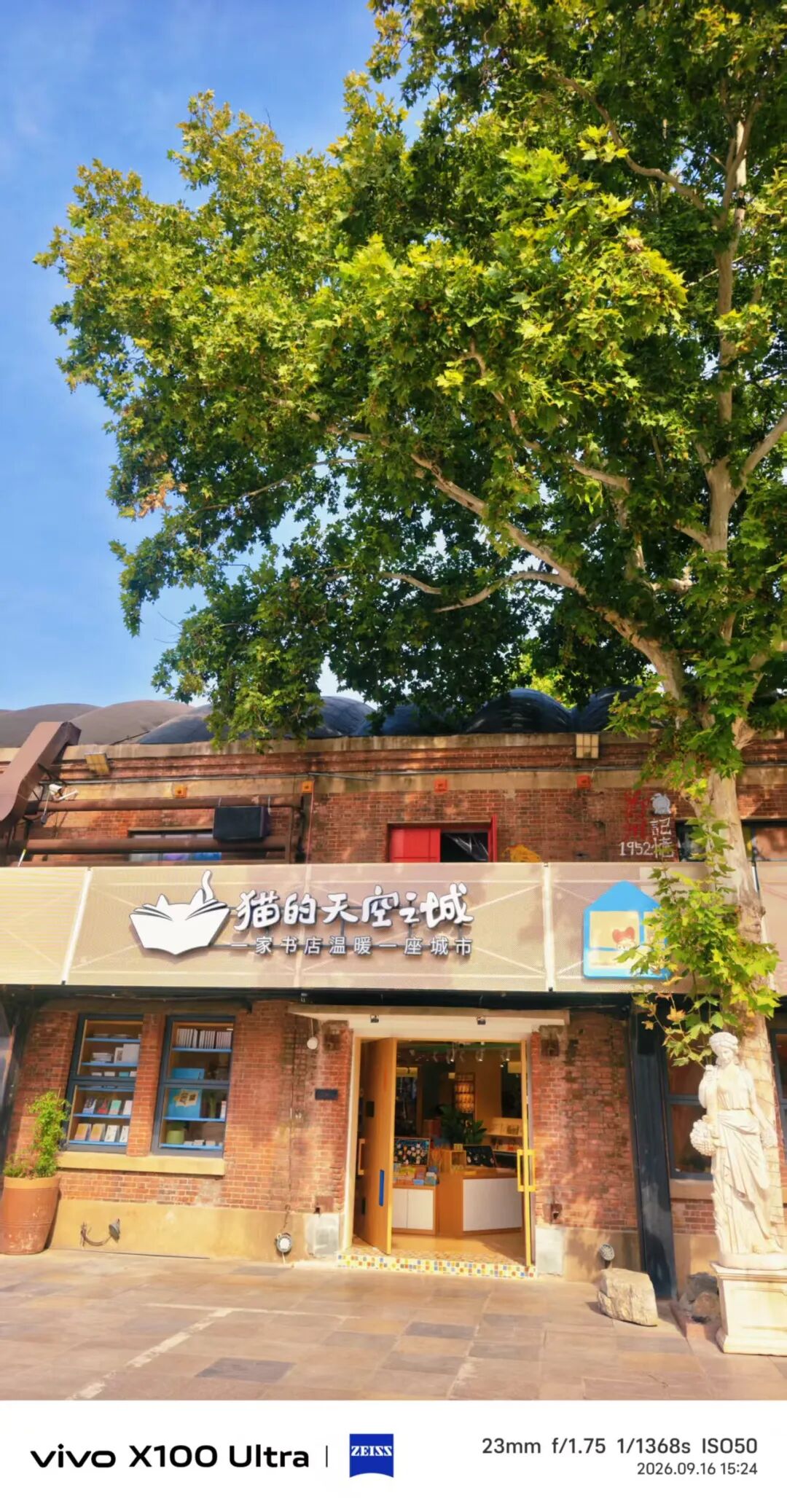 九月带妈妈去河南游玩时,在郑州偶遇这家书店,很遗憾,店里几乎没有什么书,我还是买了两本,可是,前两年,第一次和小虫在杭州的河坊街,偶遇这家书店时,这家店有很多书,我两呆了挺久的