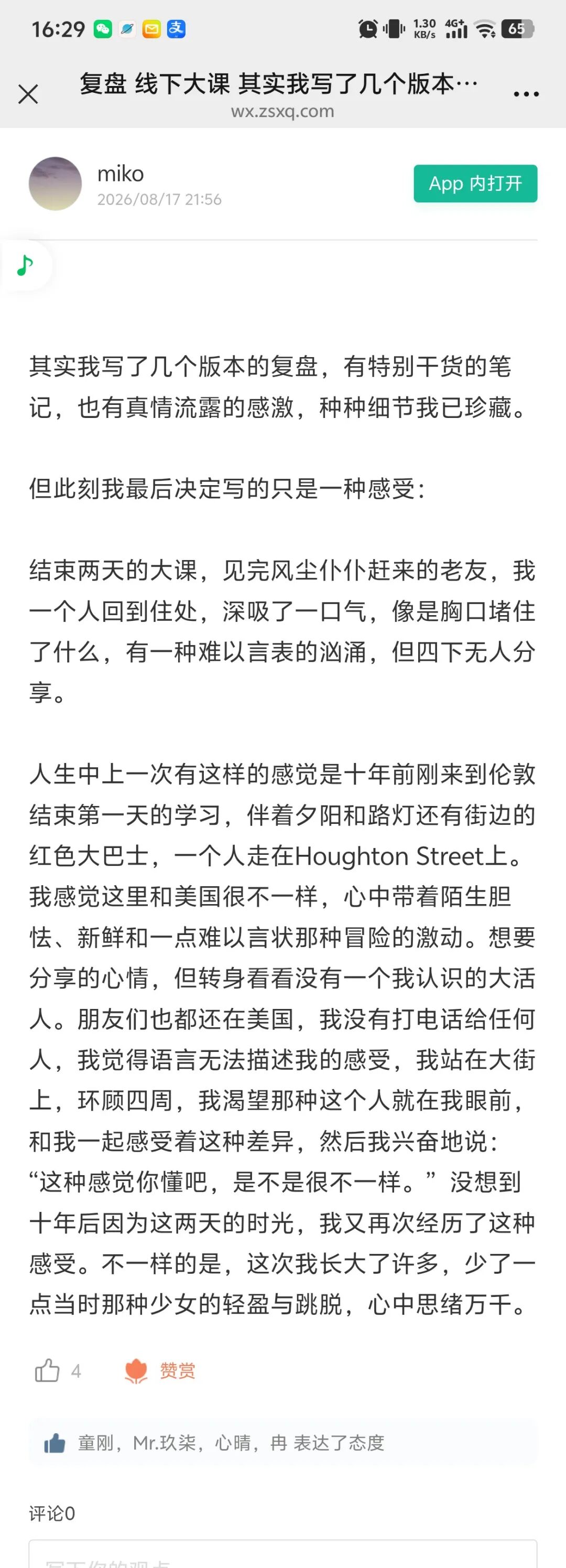 文章配图 2